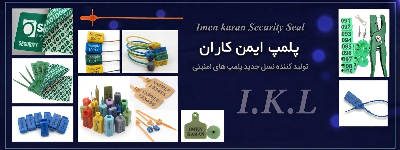 پلمپ ایمن کاران4